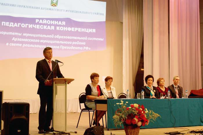 Участников августовской конференции приветствует М.В. Рыбин