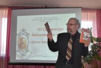 Арзамасский краевед В.М. Панкратов представил участникам III Сахаровских библиотечных чтений свои новые книги